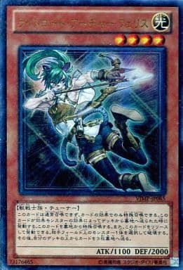 [UR] VJMP-JP085 ライトロード・アーチャー フェリス