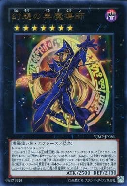 [UR] VJMP-JP086 幻想の黒魔導師