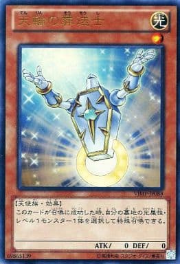 [UR] VJMP-JP088 天輪の葬送士