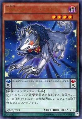 [UR] VJMP-JP089 EMシルバー・クロウ