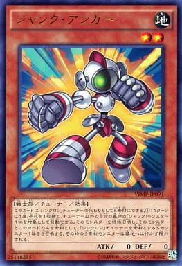 [UR] VJMP-JP091 ジャンク・アンカー