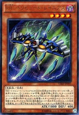 [UR] VJMP-JP097 RR-トリビュート・レイニアス