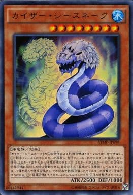 [UR] VJMP-JP098 カイザー・シースネーク