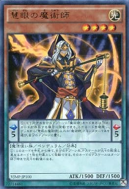 [UR] VJMP-JP100 慧眼の魔術師