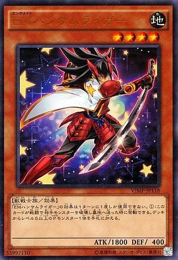 [UR] VJMP-JP118 EMハンサムライガー