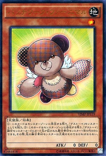 [UR] VJMP-JP119 パッチワーク・ファーニマル