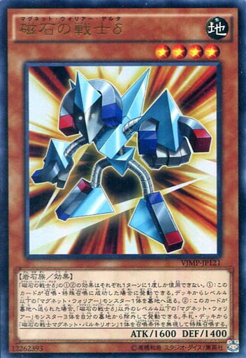[UR] VJMP-JP121 磁石の戦士δ