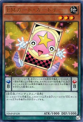 [UR] VJMP-JP128 EMカード・ガードナー