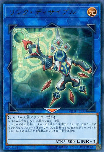 [UR] VJMP-JP132 リンク・ディサイプル