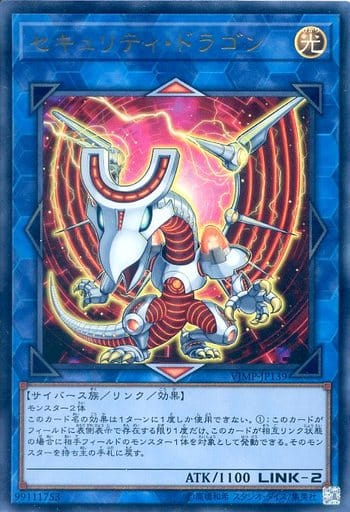 [UR] VJMP-JP139 セキュリティ・ドラゴン