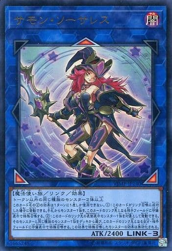 [UR] VJMP-JP140 サモン・ソーサレス