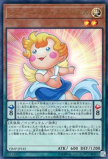[UR] VJMP-JP145 ファーニマル・エンジェル