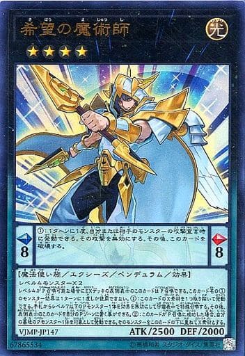 [UR] VJMP-JP147 希望の魔術師