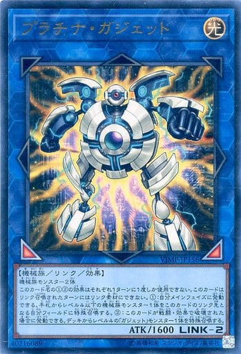 [UR] VJMP-JP156 プラチナ・ガジェット