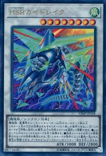 [UR] VJMP-JP158 HSRカイドレイク