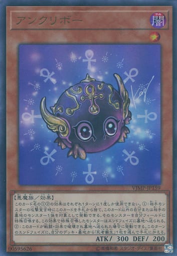 [UR] VJMP-JP159 アンクリボー