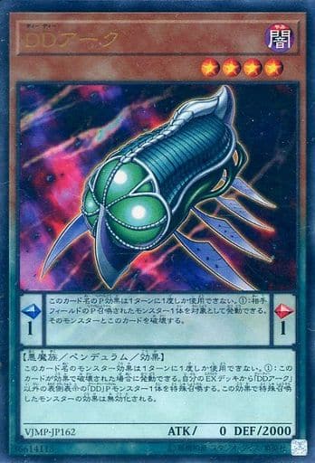[UR] VJMP-JP162 DDアーク