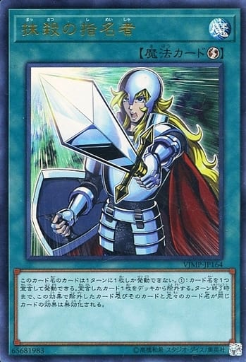 [UR] VJMP-JP164 抹殺の指名者