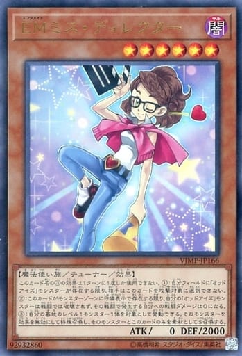 [UR] VJMP-JP166 EMミス・ディレクター