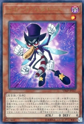 [UR] VJMP-JP167 スモーク・モスキート