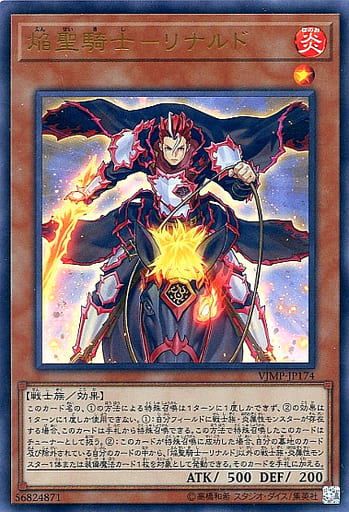[UR] VJMP-JP174 焔聖騎士-リナルド