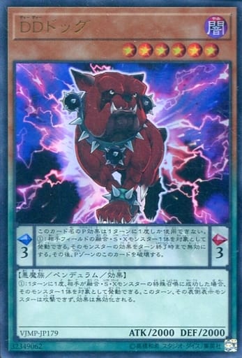[UR] VJMP-JP179 DDドッグ