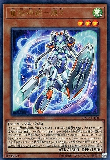 [UR] VJMP-JP180 電脳堺姫-娘々
