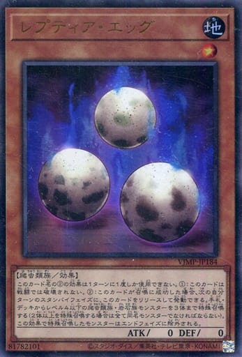 [UR] VJMP-JP184 レプティア・エッグ