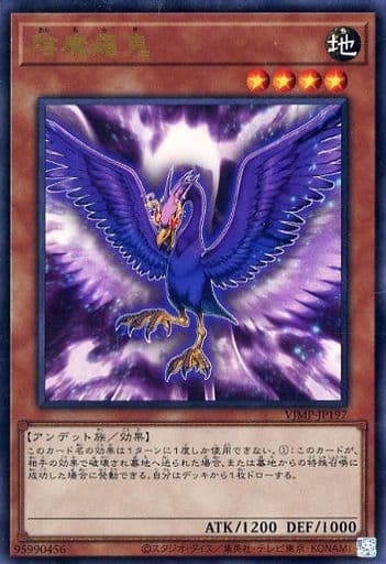 [UR] VJMP-JP197 陰魔羅鬼
