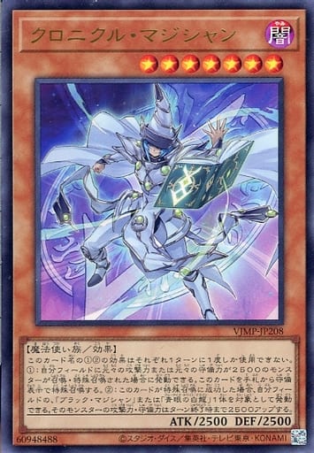 [UR] VJMP-JP208 クロニクル・マジシャン
