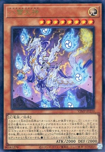 [UR] VJMP-JP210 八雷天神