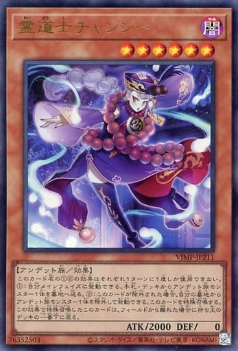 [UR] VJMP-JP211 霊道士チャンシー