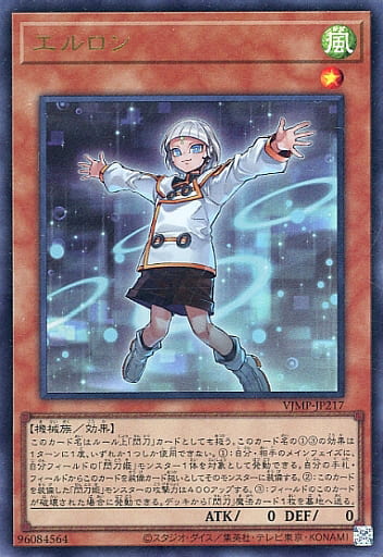 [UR] VJMP-JP217 エルロン