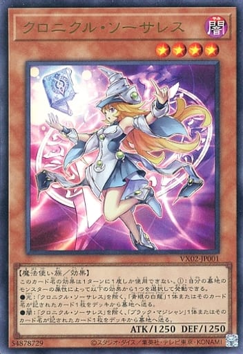 [UR] VX02-JP001 クロニクル・ソーサレス
