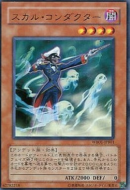 [UR] WB01-JPB01 スカル・コンダクター