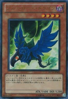 [UR] WC11-JPB01 ブルーローズ・ドラゴン