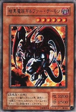 [UR] WJ-01 暗黒魔族ギルファー・デーモン