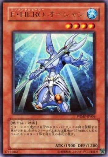 [UR] WJMP-JP006 E・HERO オーシャン