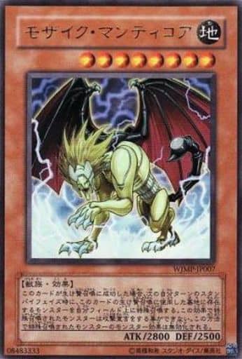 [UR] WJMP-JP007 モザイク・マンティコア