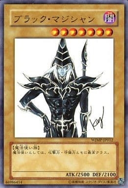 [UR] WJMP-JP012 ブラック・マジシャン