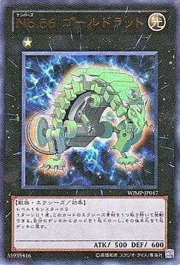 [UR] WJMP-JP017 No.56 ゴールドラット