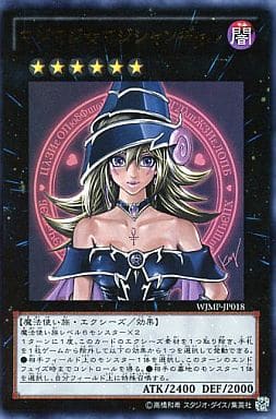 [UR] WJMP-JP018 マジマジ☆マジシャンギャル