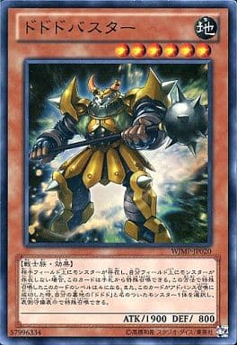 [UR] WJMP-JP020 ドドドバスター