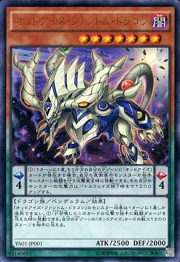 [UR] YA01-JP001 オッドアイズ・ファントム・ドラゴン