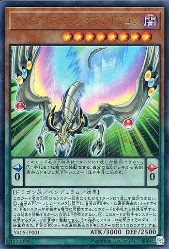 [UR] YA05-JP001 オッドアイズ・ファンタズマ・ド...