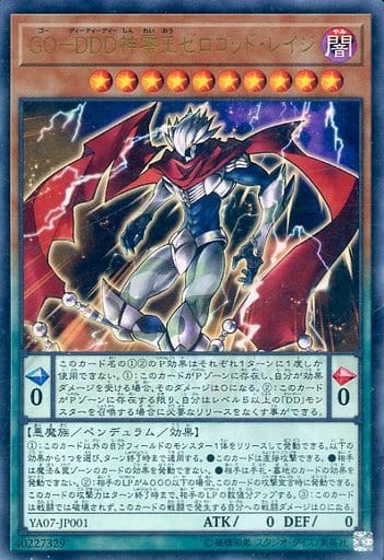 [UR] YA07-JP001 GO-DDD神零王ゼロゴッド・レイジ
