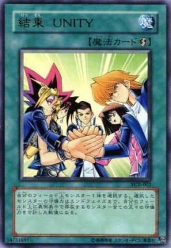 [UR] YCB-002 結束 UNITY