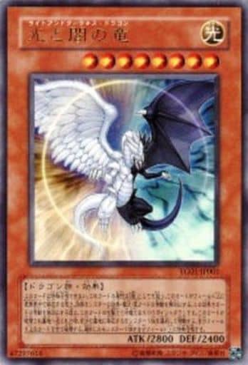 [UR] YG01-JP001 光と闇の竜
