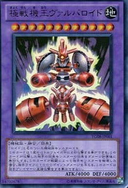 [UR] YG08-JP001 極戦機王ヴァルバロイド