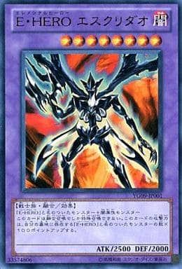 [UR] YG09-JP001 E・HERO エスクリダオ